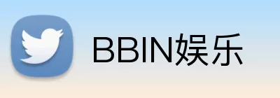 BBIN娱乐 Logo